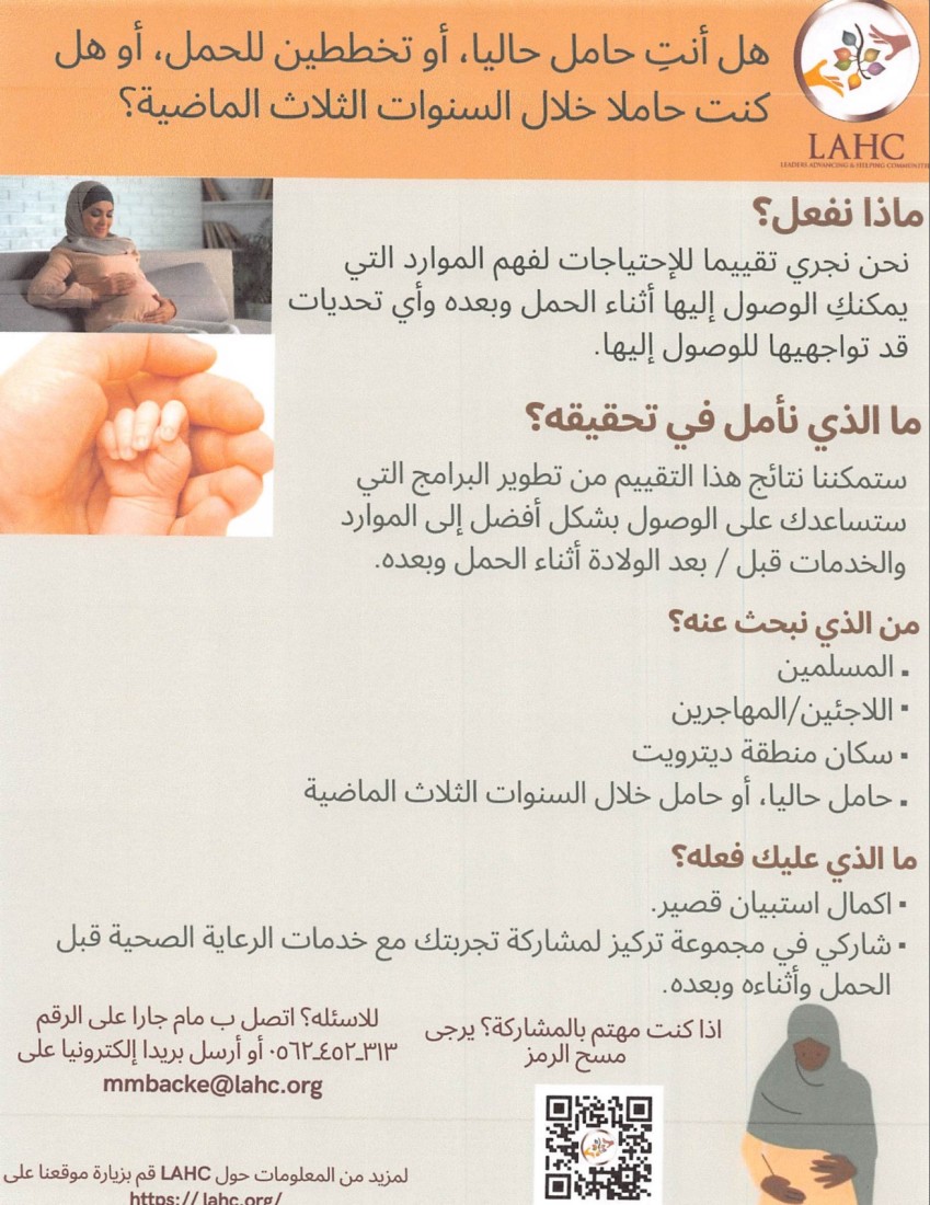 Community Sponsors & Partners | HUDA Clinic - LAHC_arabic_poster